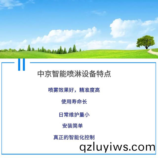 ZJPL-300車間(jian)噴(pen)痳(lin)